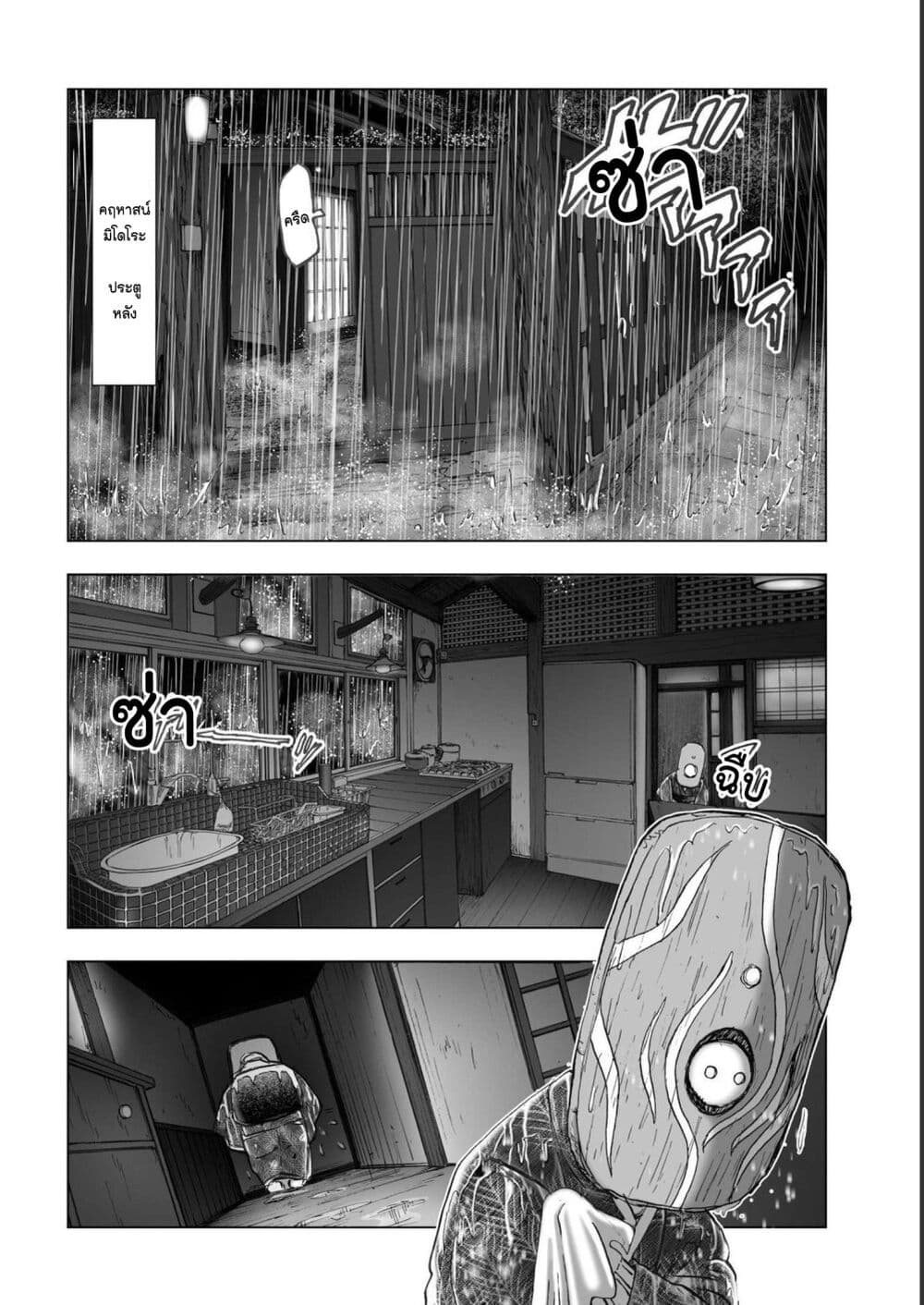 Mura Matsuri page 2