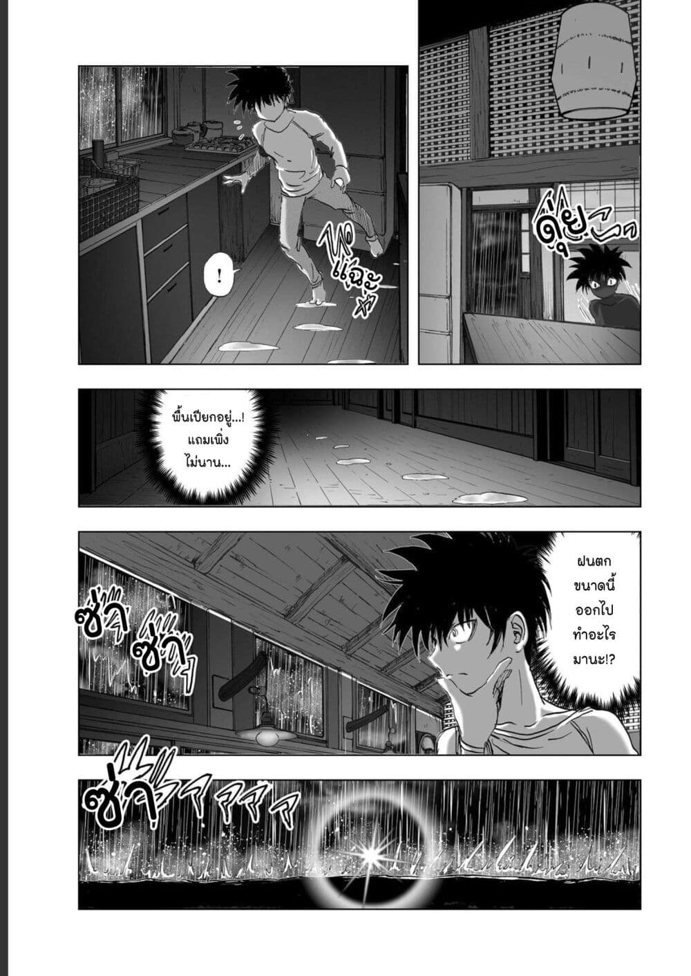 Mura Matsuri page 3