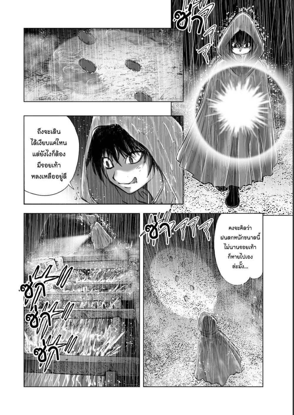 Mura Matsuri page 4