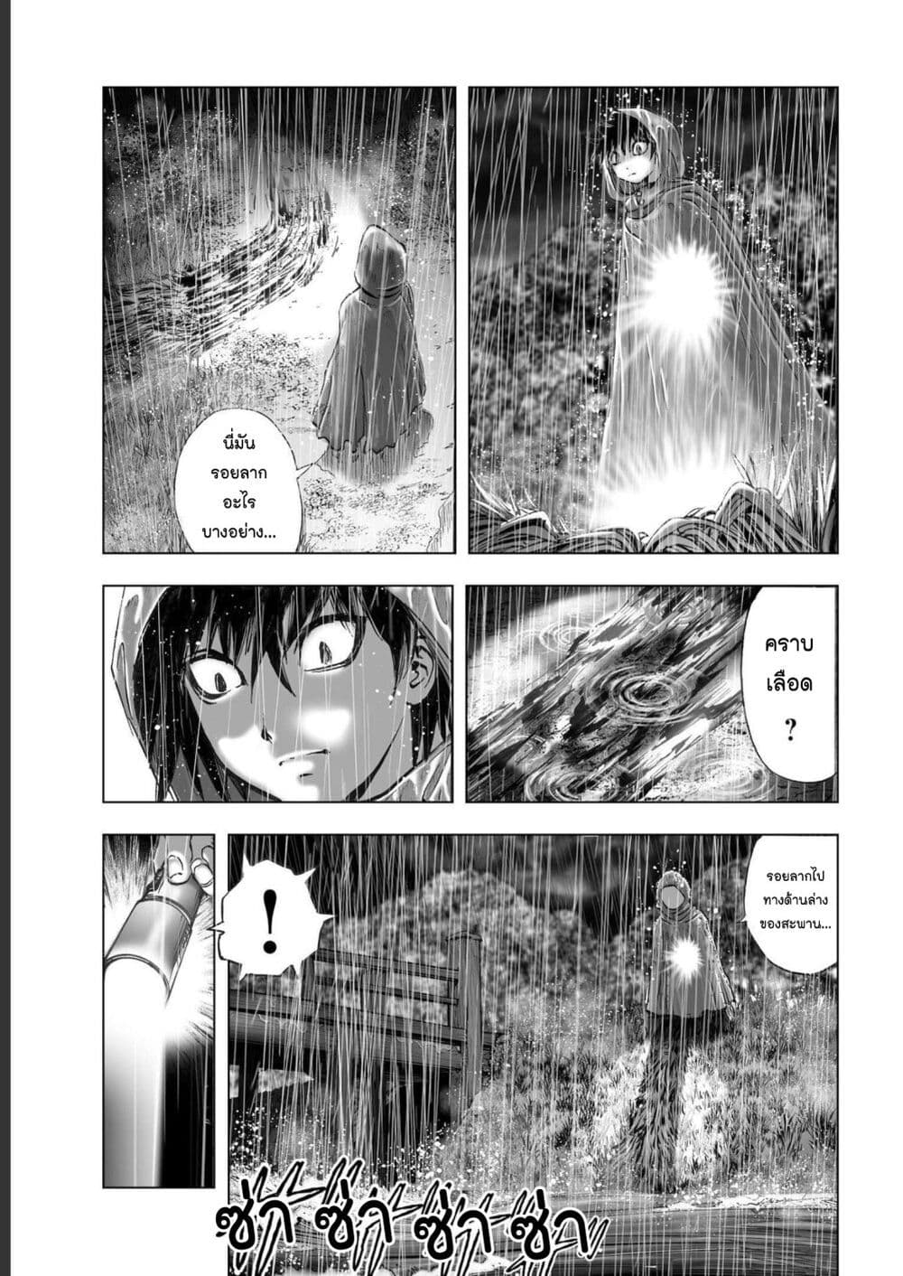 Mura Matsuri page 5