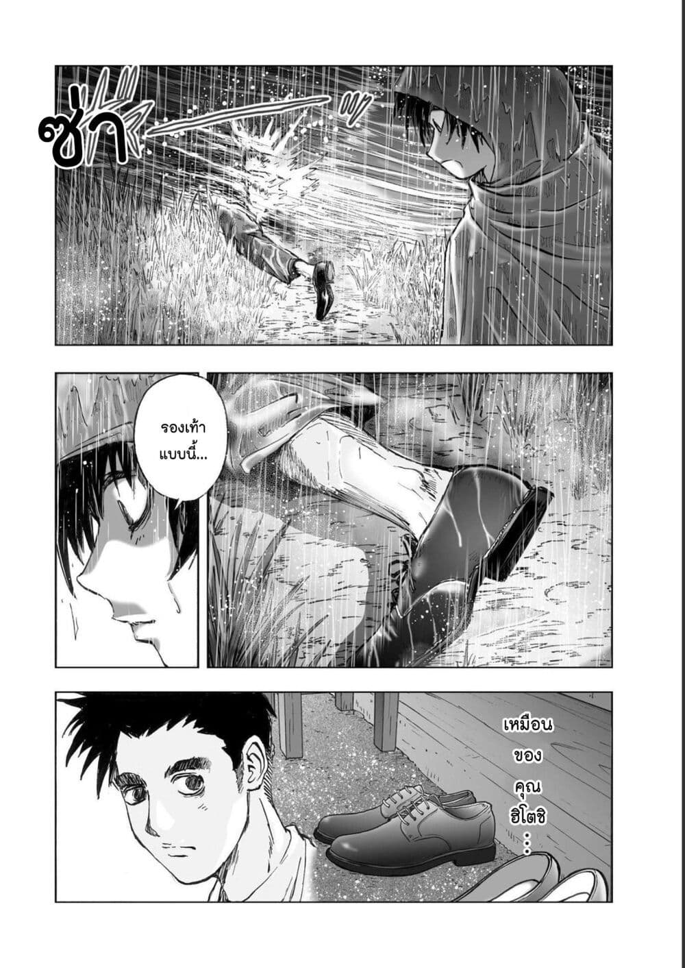Mura Matsuri page 6