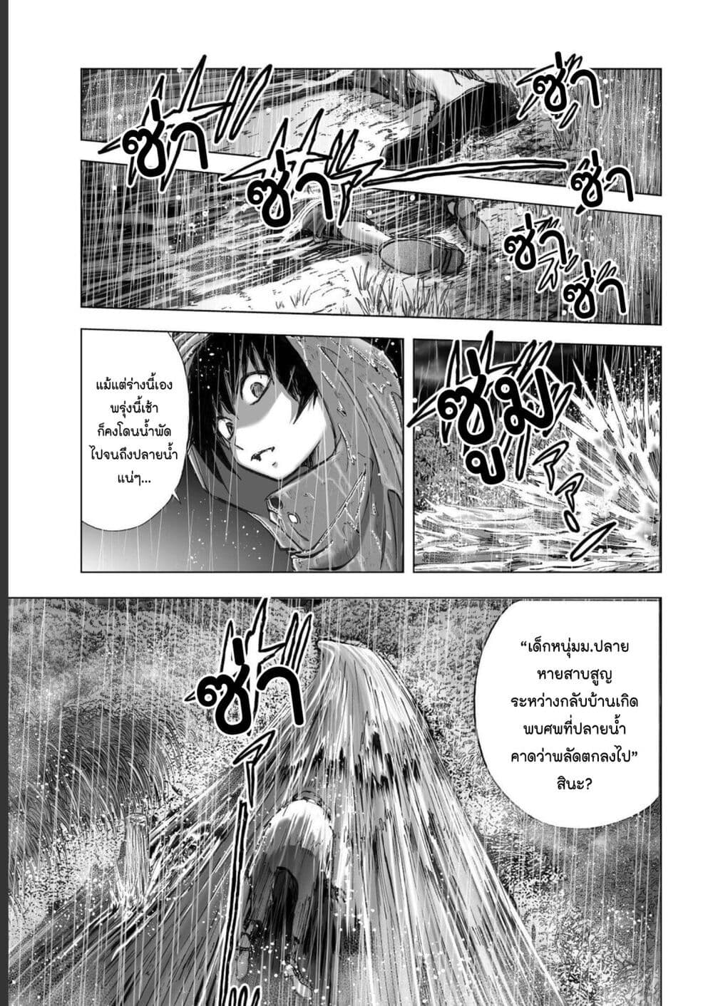 Mura Matsuri page 7