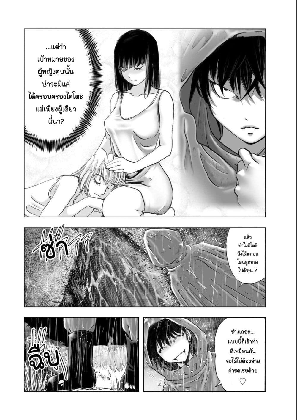 Mura Matsuri page 8
