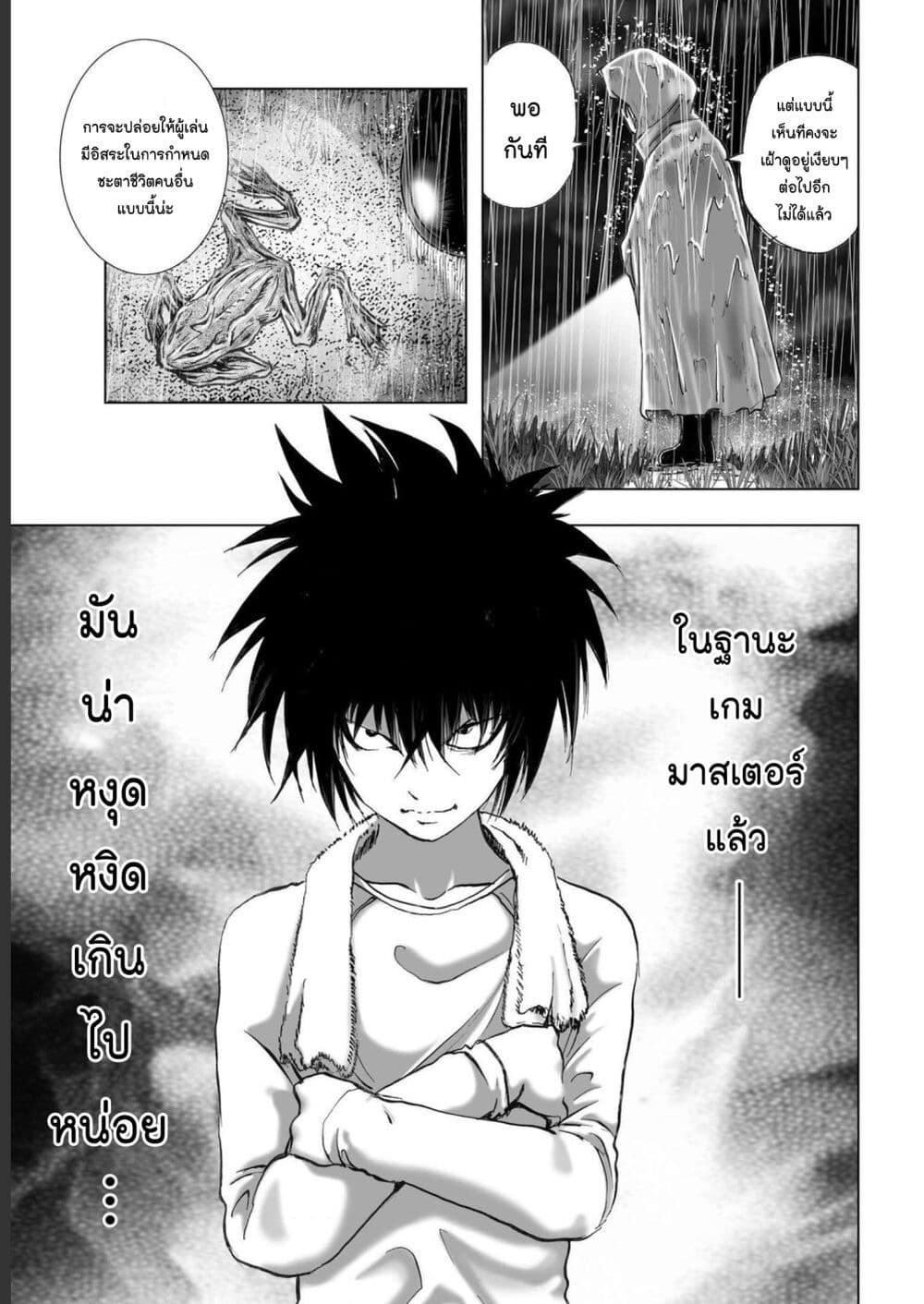 Mura Matsuri page 9
