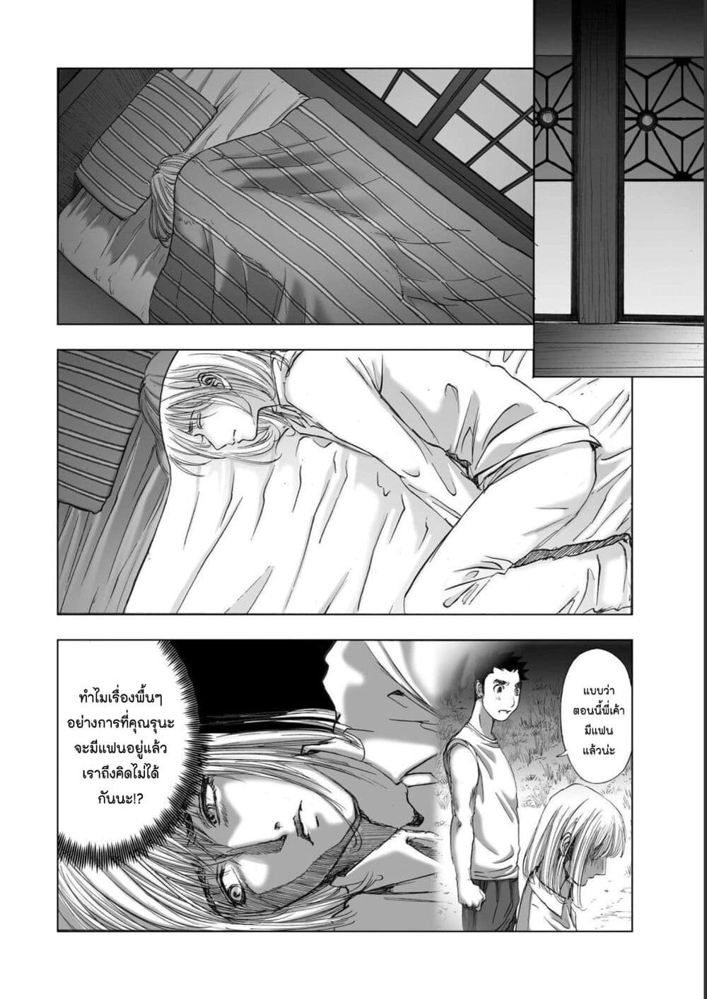 Mura Matsuri page 10