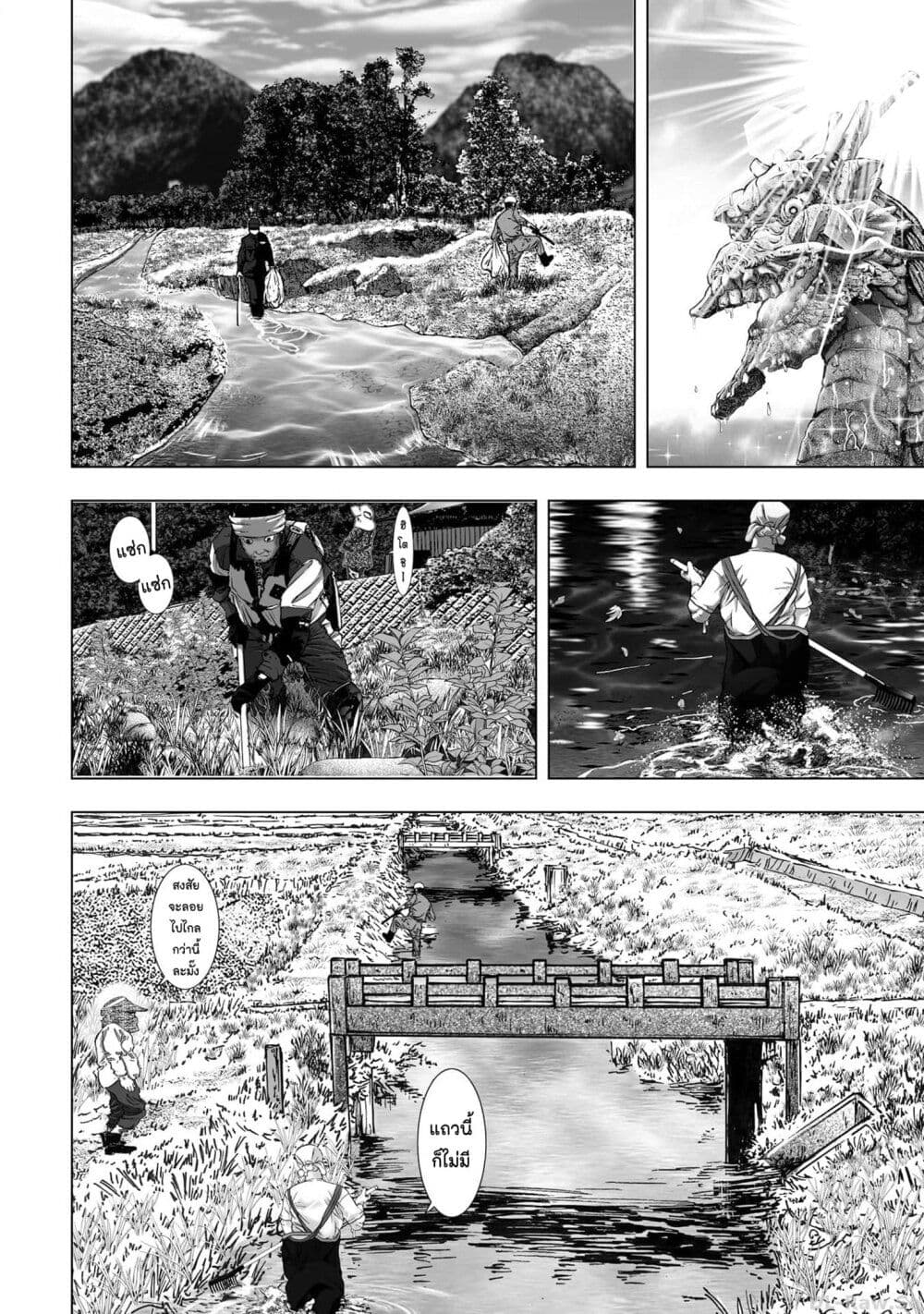 Mura Matsuri page 4