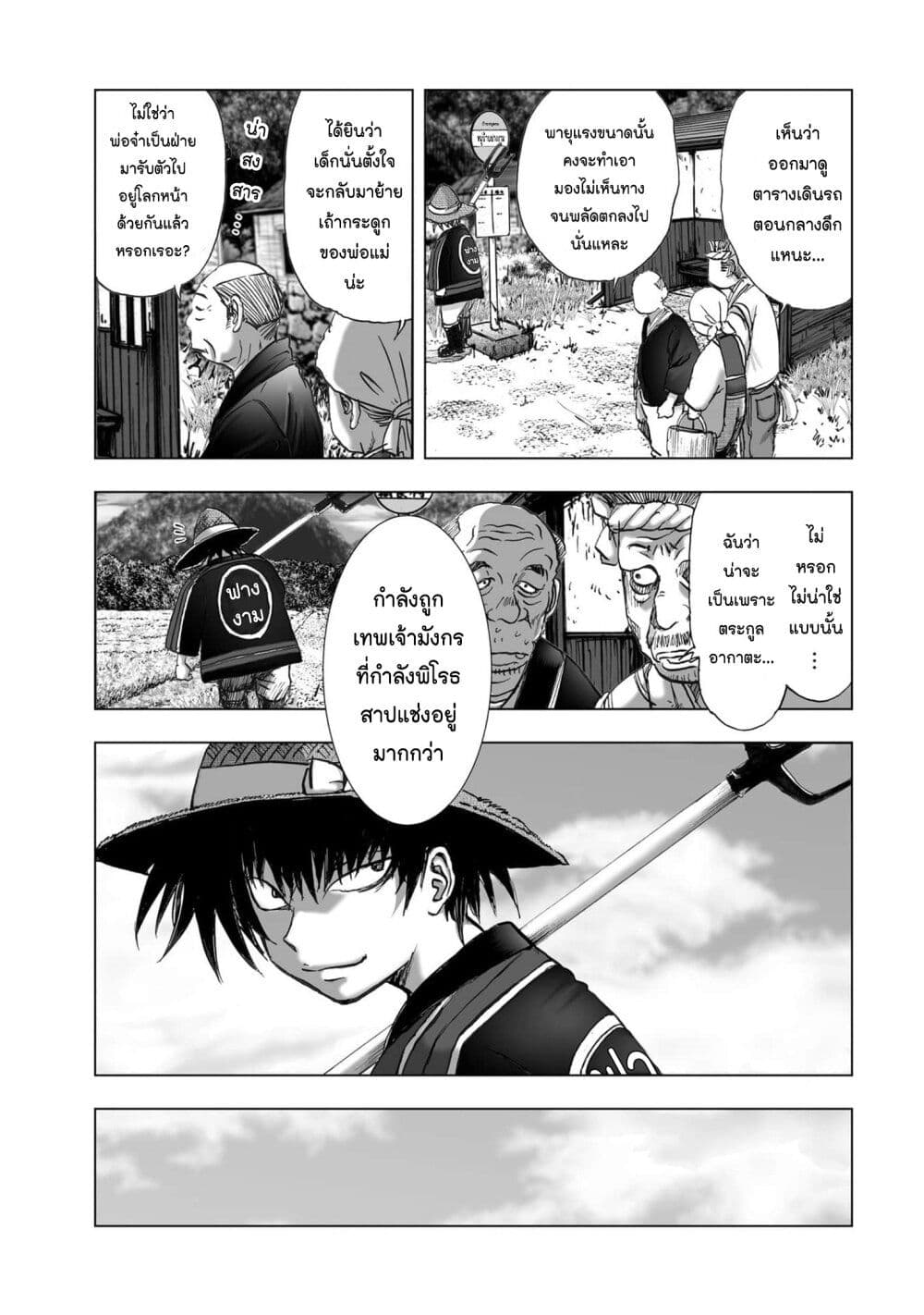 Mura Matsuri page 5