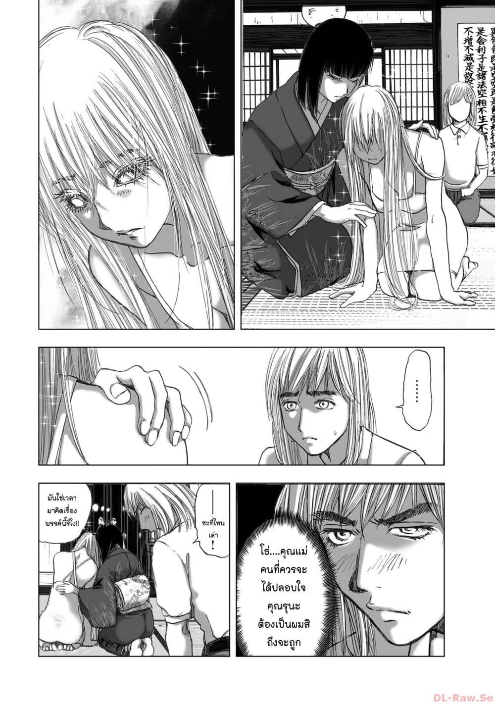Mura Matsuri page 6