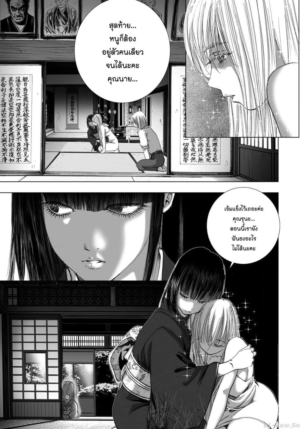 Mura Matsuri page 7