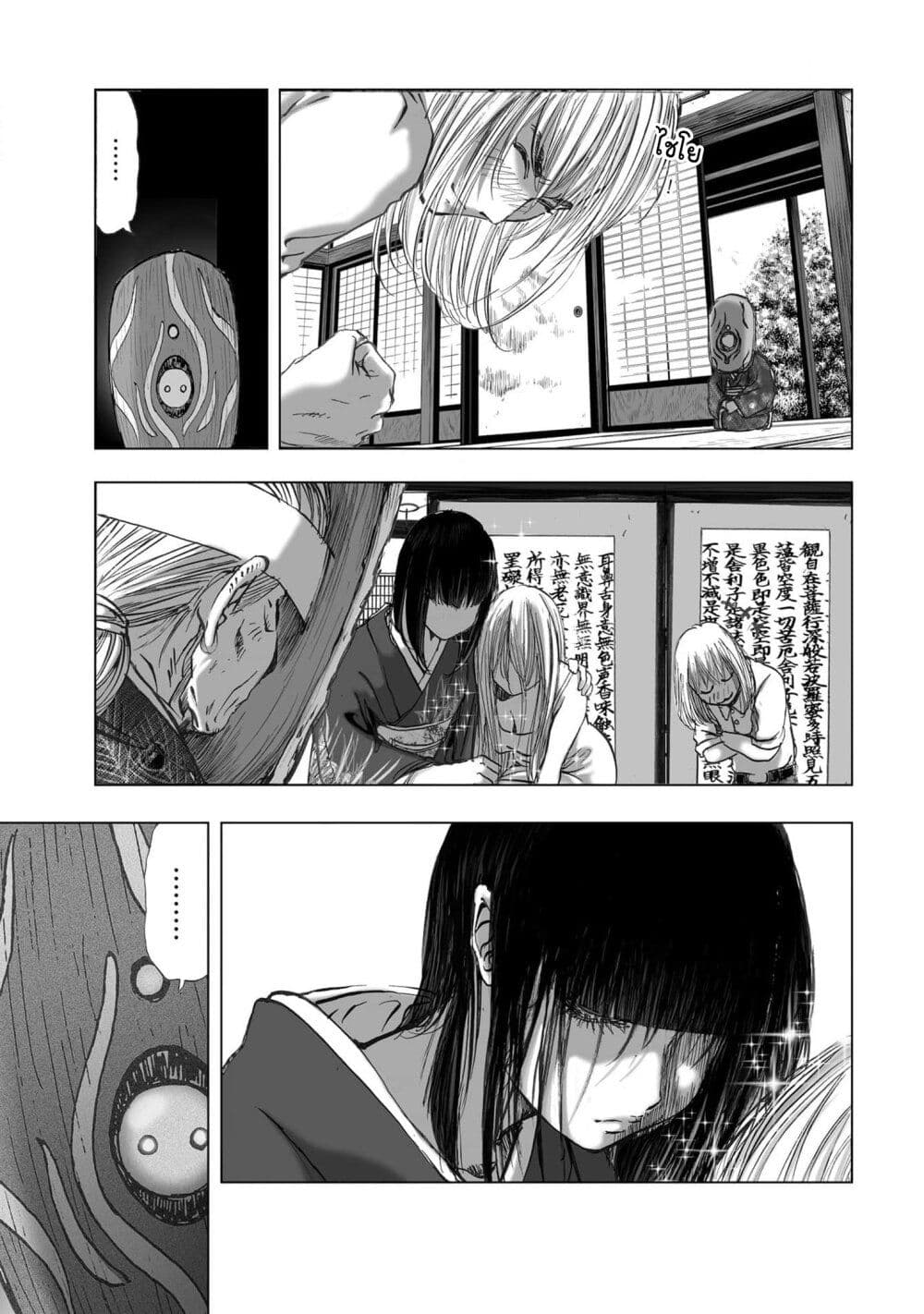 Mura Matsuri page 9