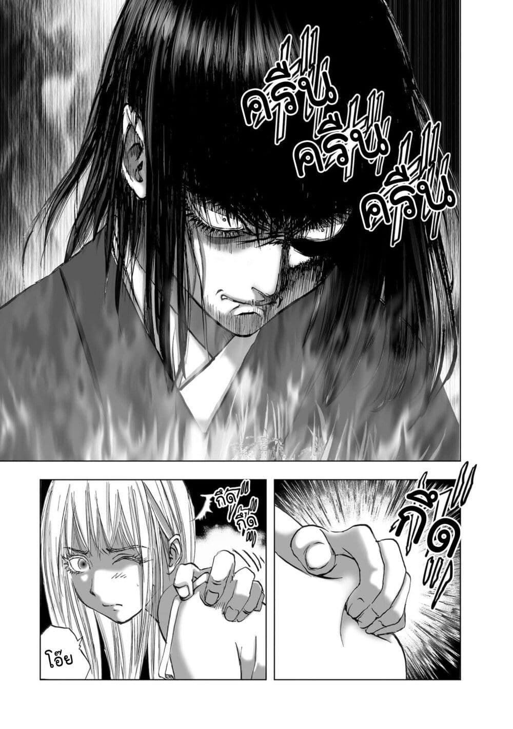 Mura Matsuri page 10