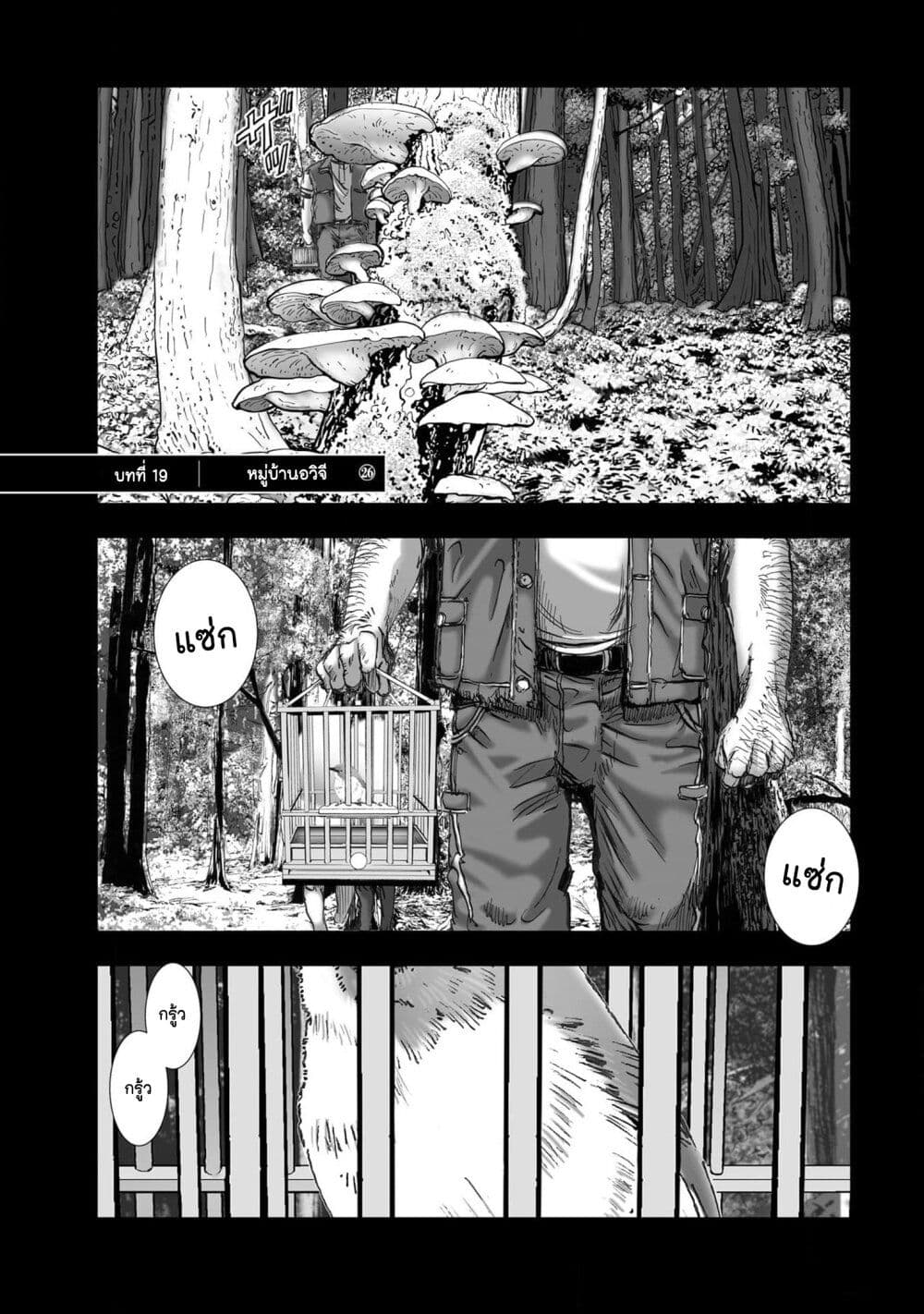 Mura Matsuri page 1
