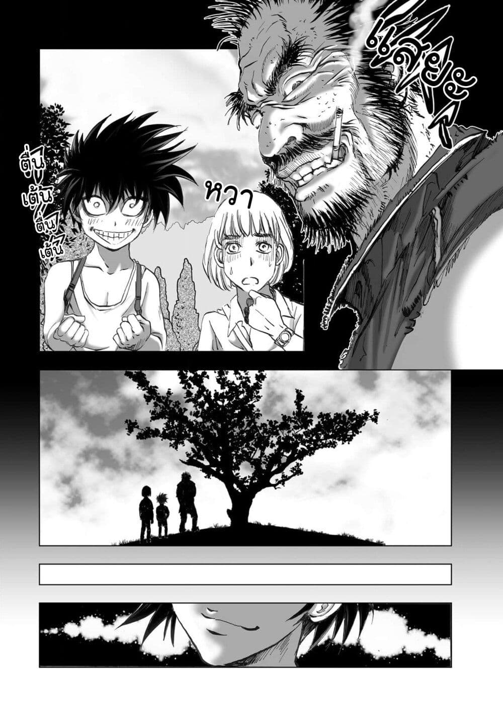 Mura Matsuri page 4