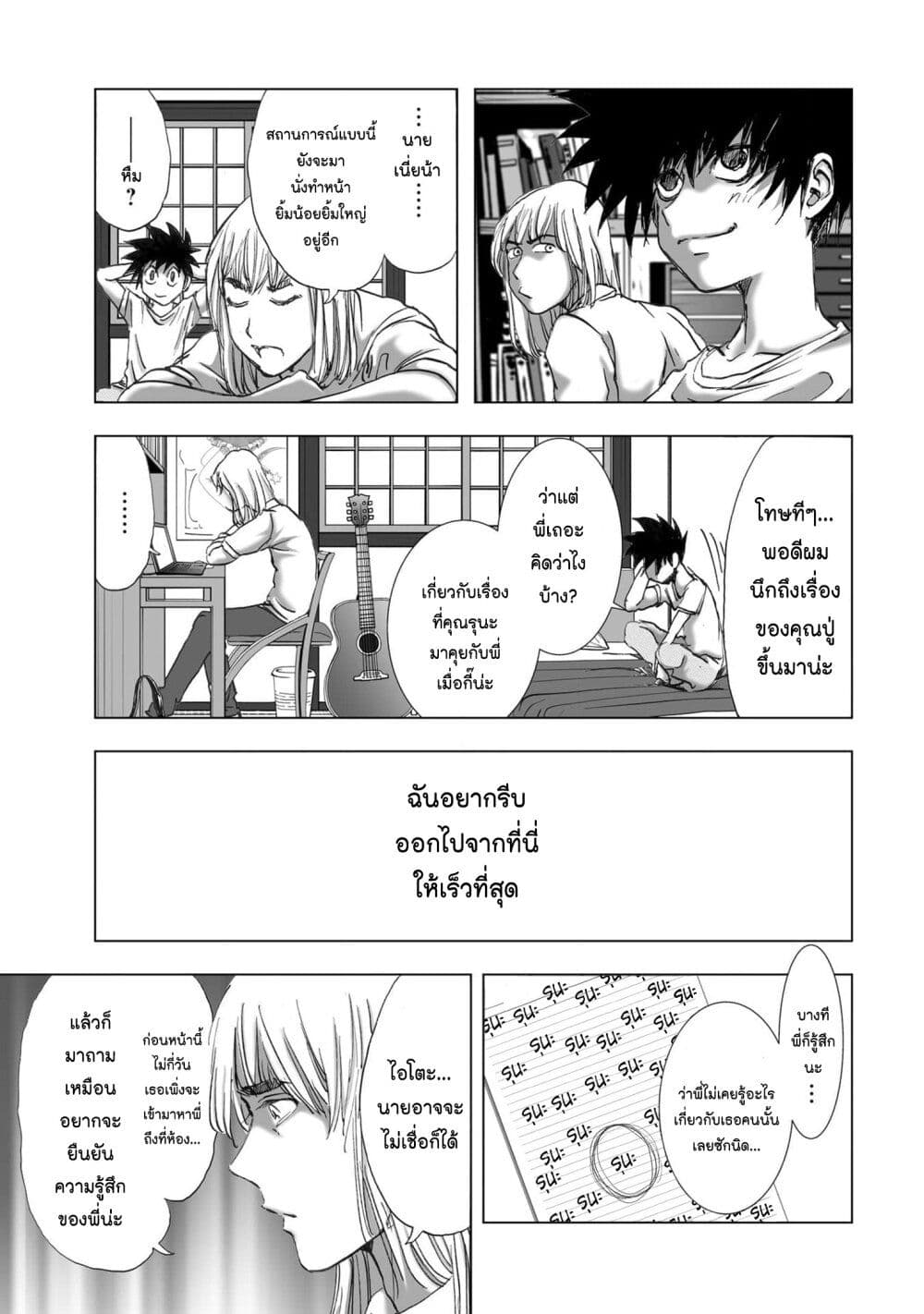 Mura Matsuri page 5