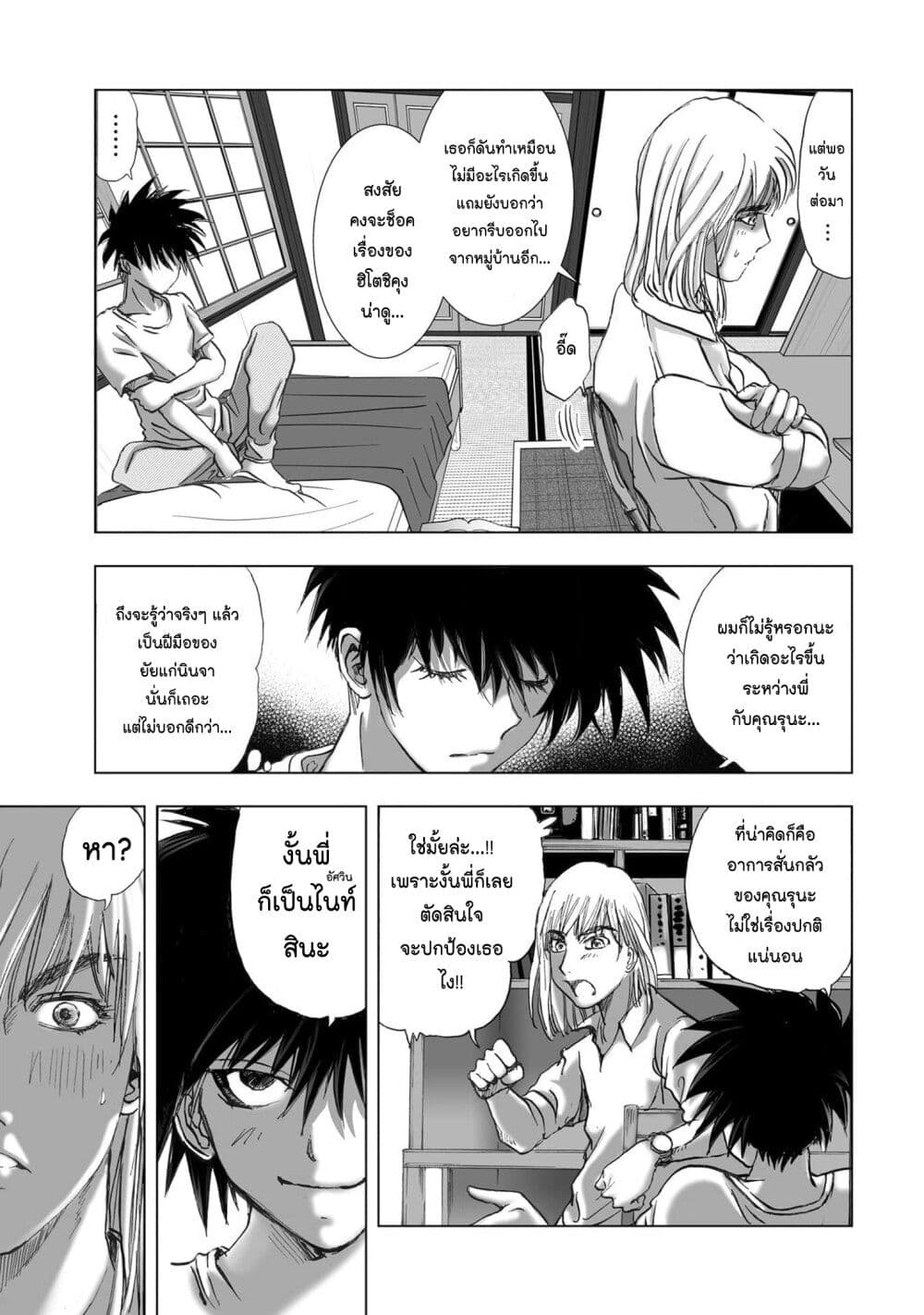 Mura Matsuri page 7