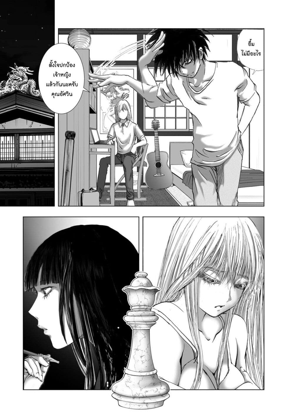 Mura Matsuri page 8