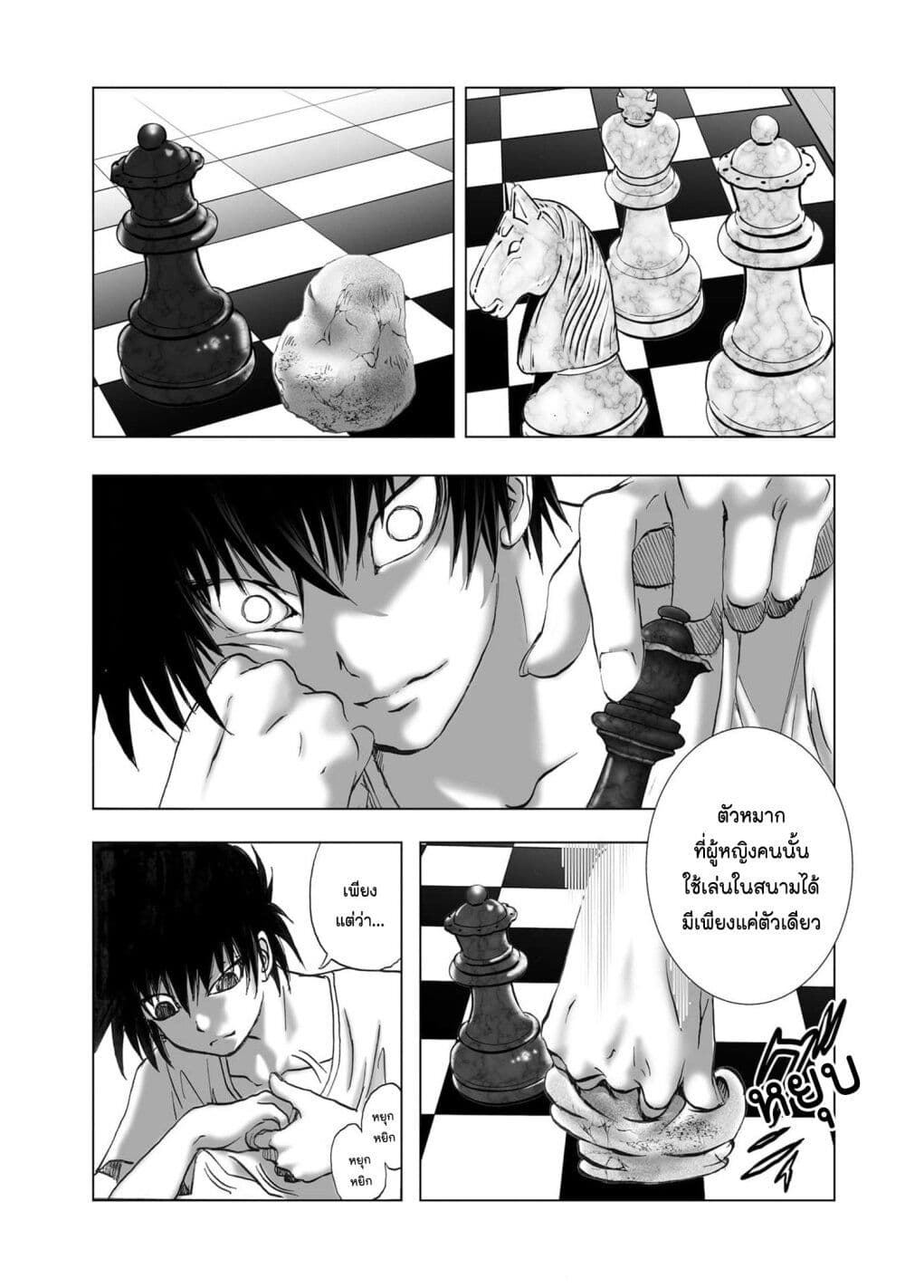 Mura Matsuri page 9