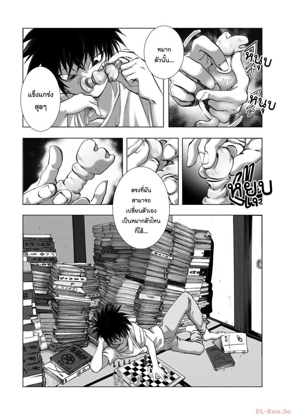 Mura Matsuri page 10