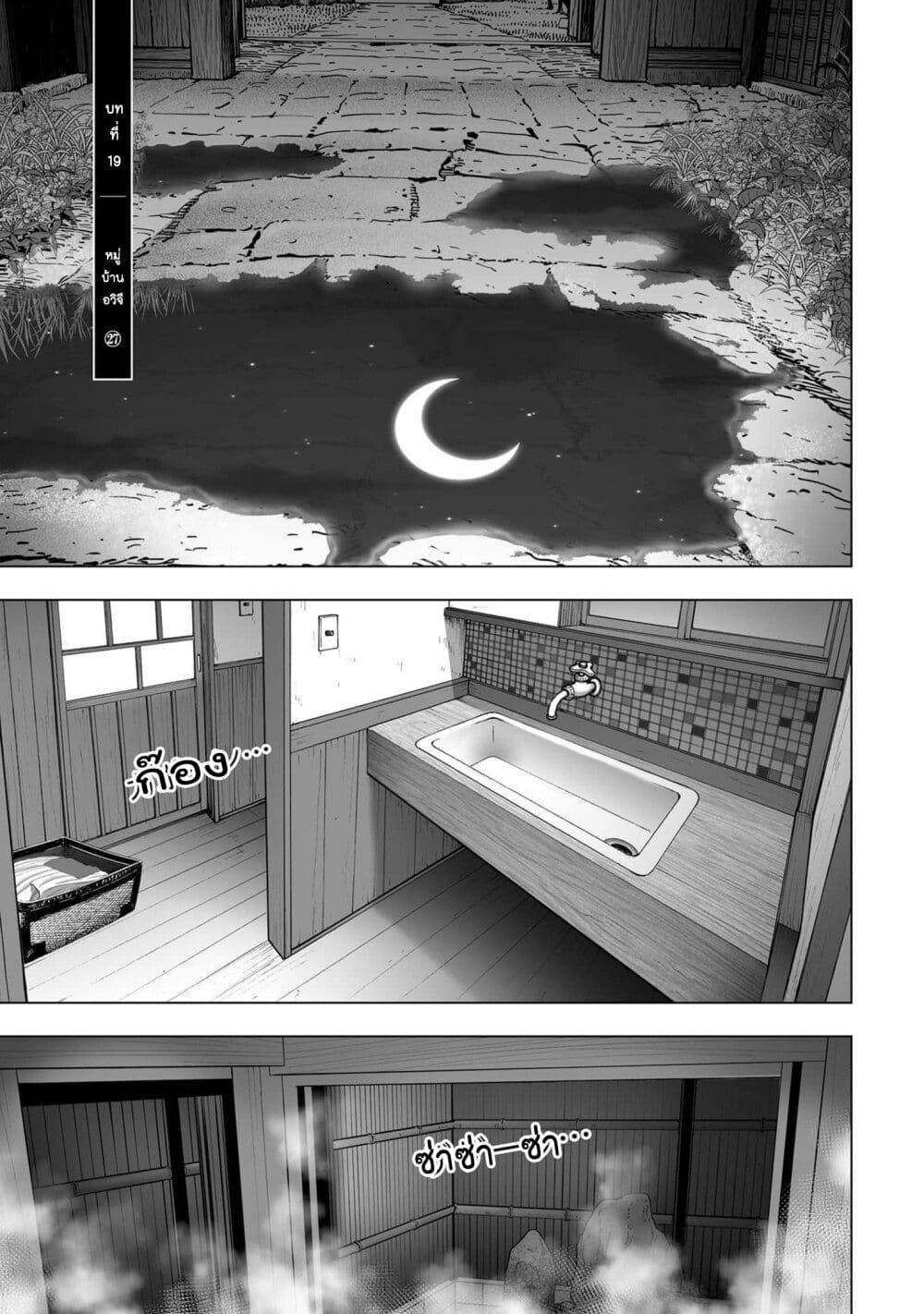 Mura Matsuri page 1