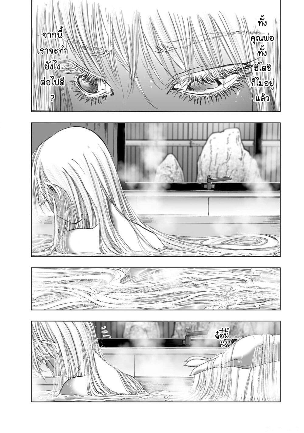 Mura Matsuri page 3