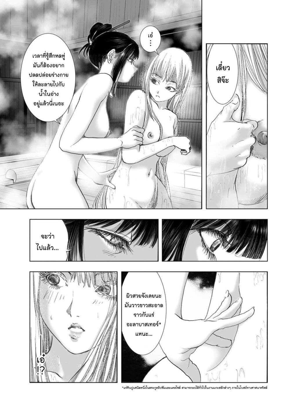 Mura Matsuri page 5