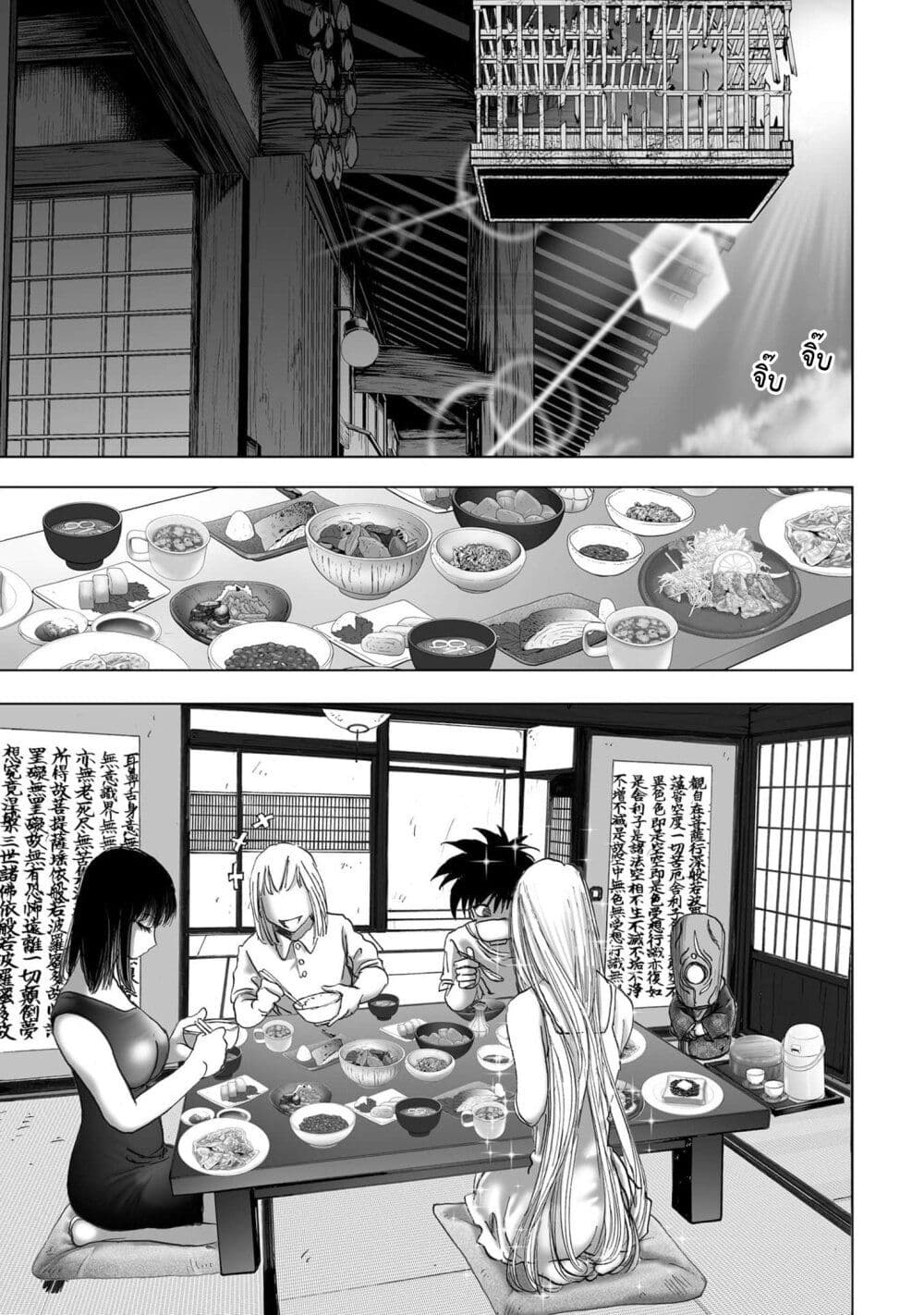 Mura Matsuri page 7