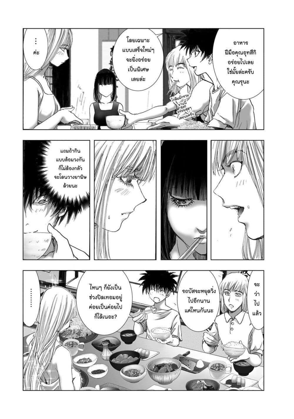 Mura Matsuri page 8