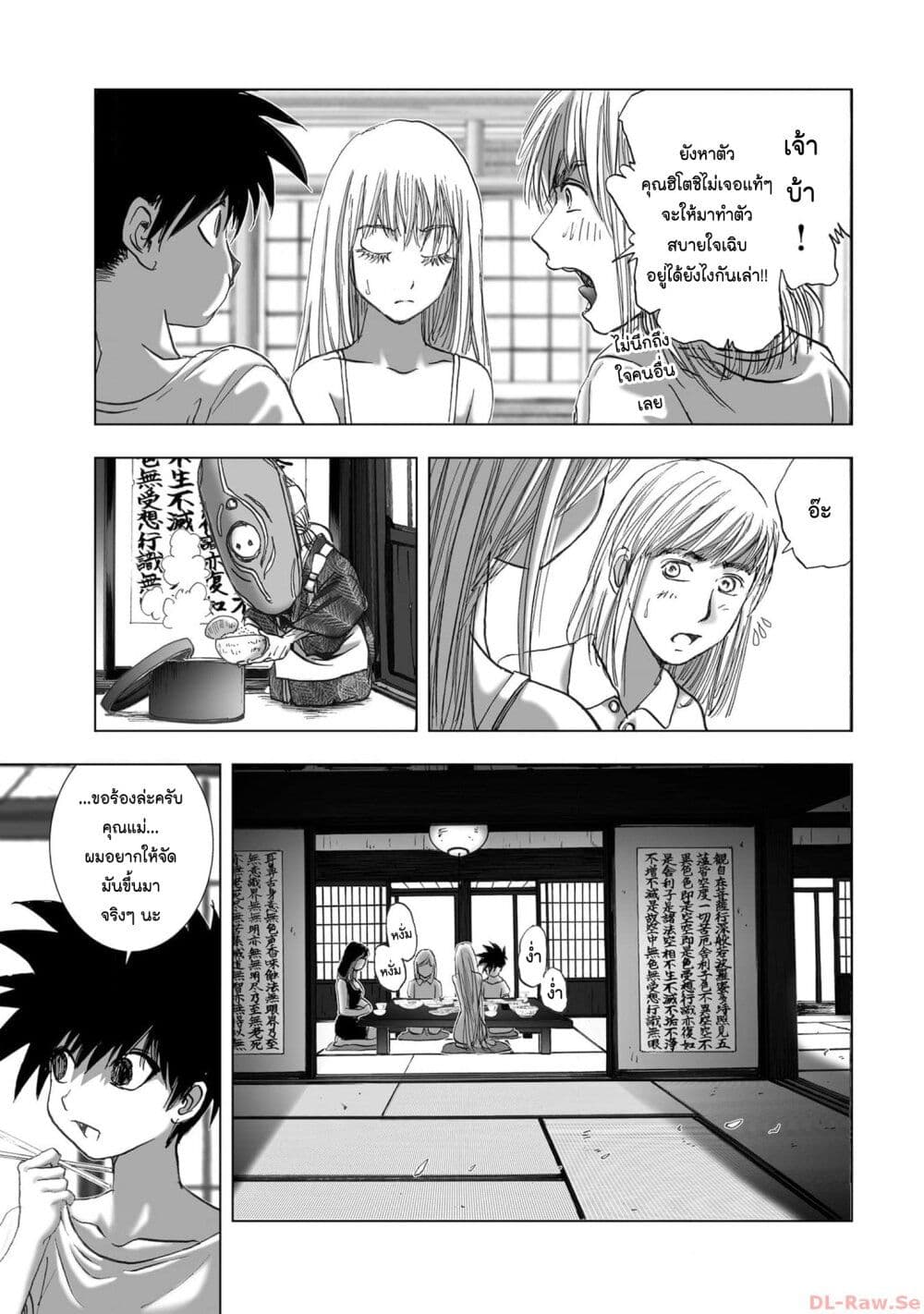 Mura Matsuri page 9