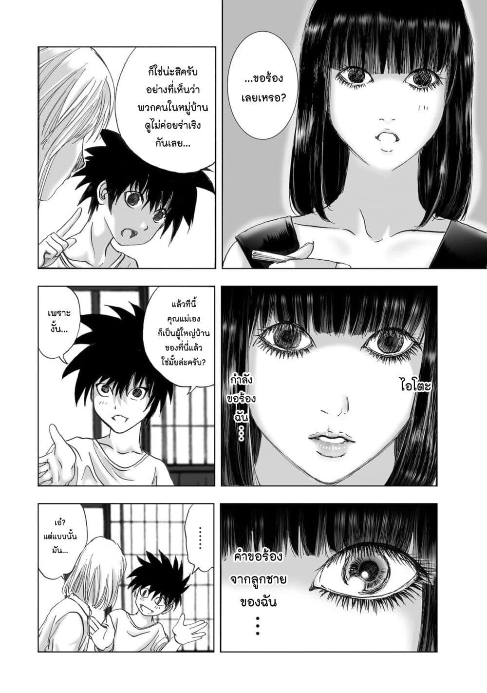 Mura Matsuri page 10