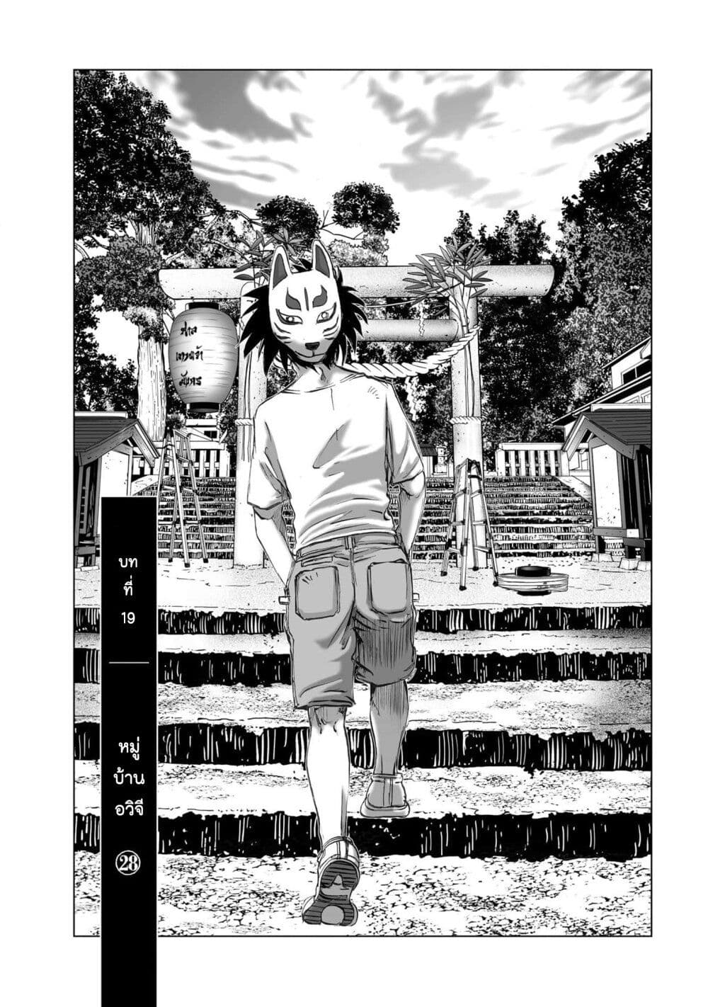 Mura Matsuri page 1