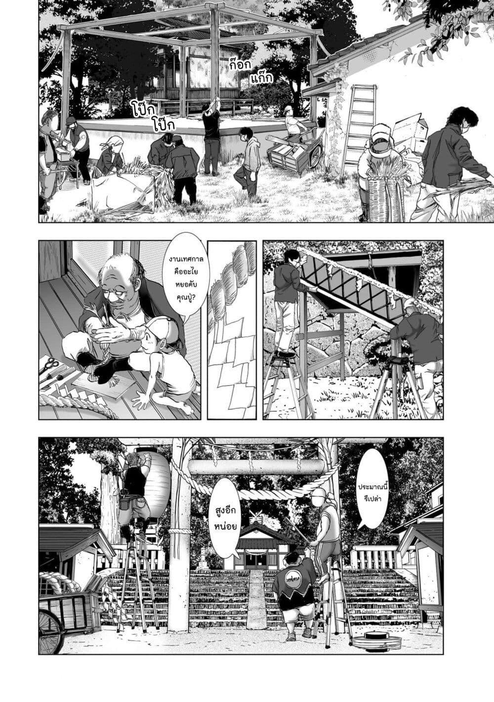 Mura Matsuri page 2