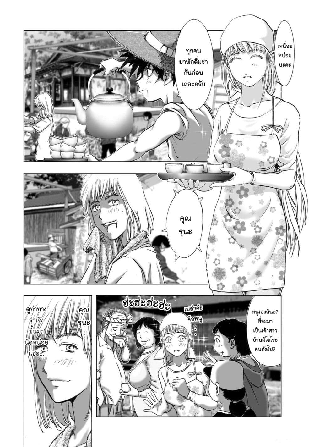 Mura Matsuri page 3
