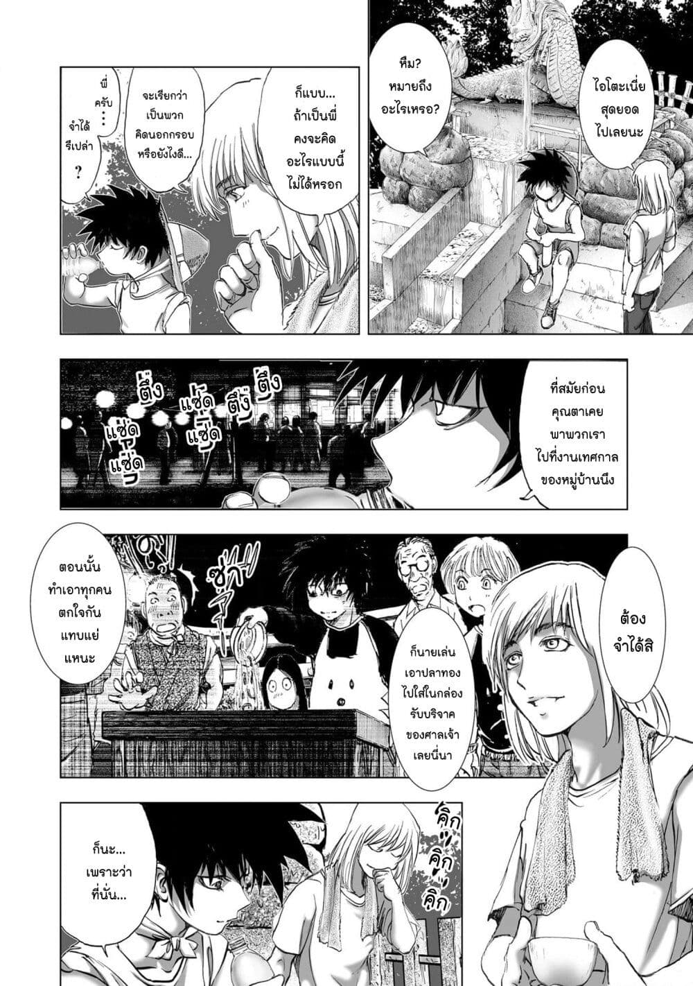 Mura Matsuri page 4