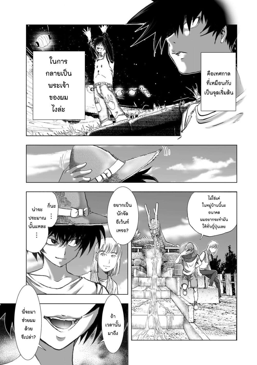 Mura Matsuri page 5