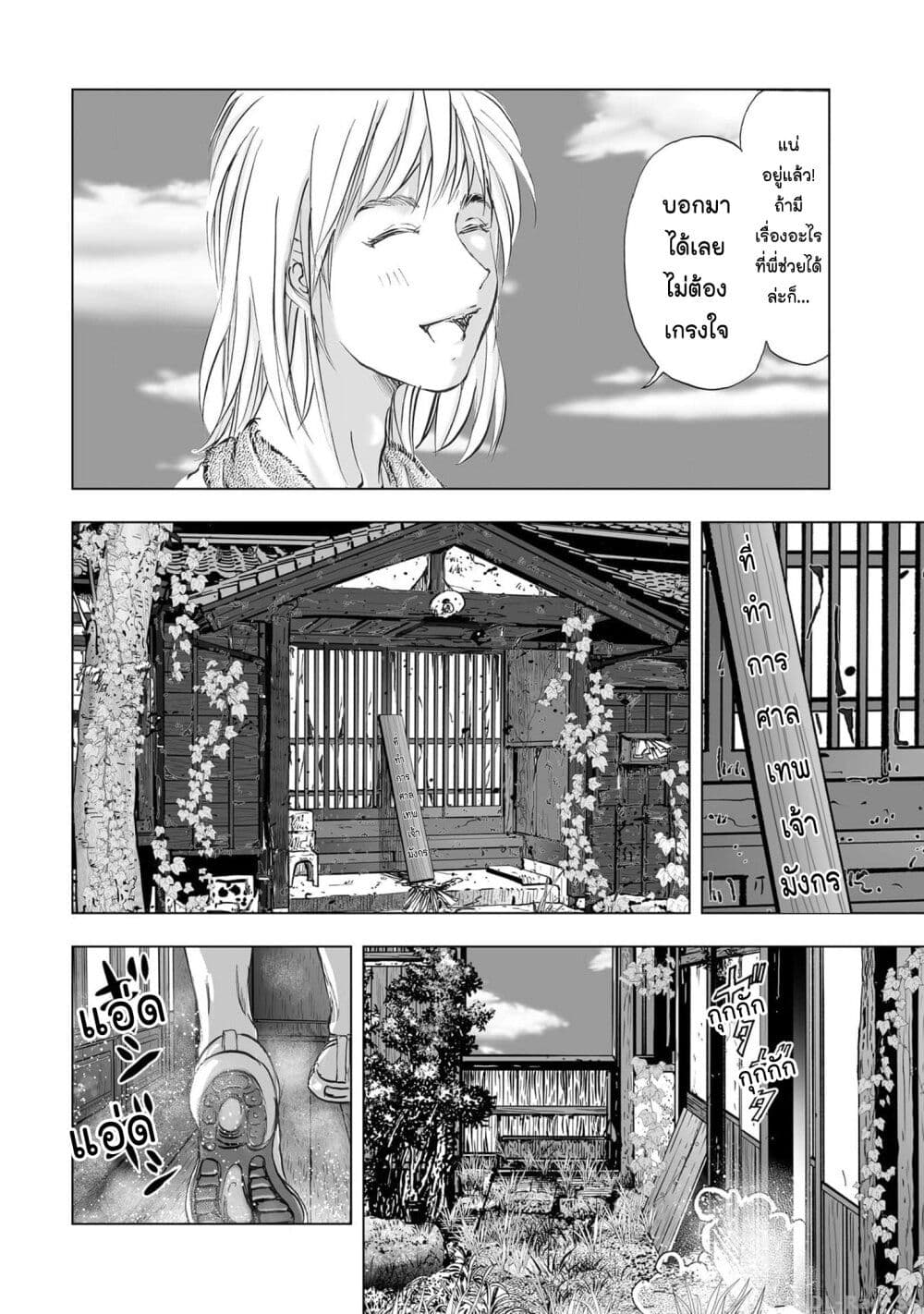 Mura Matsuri page 6
