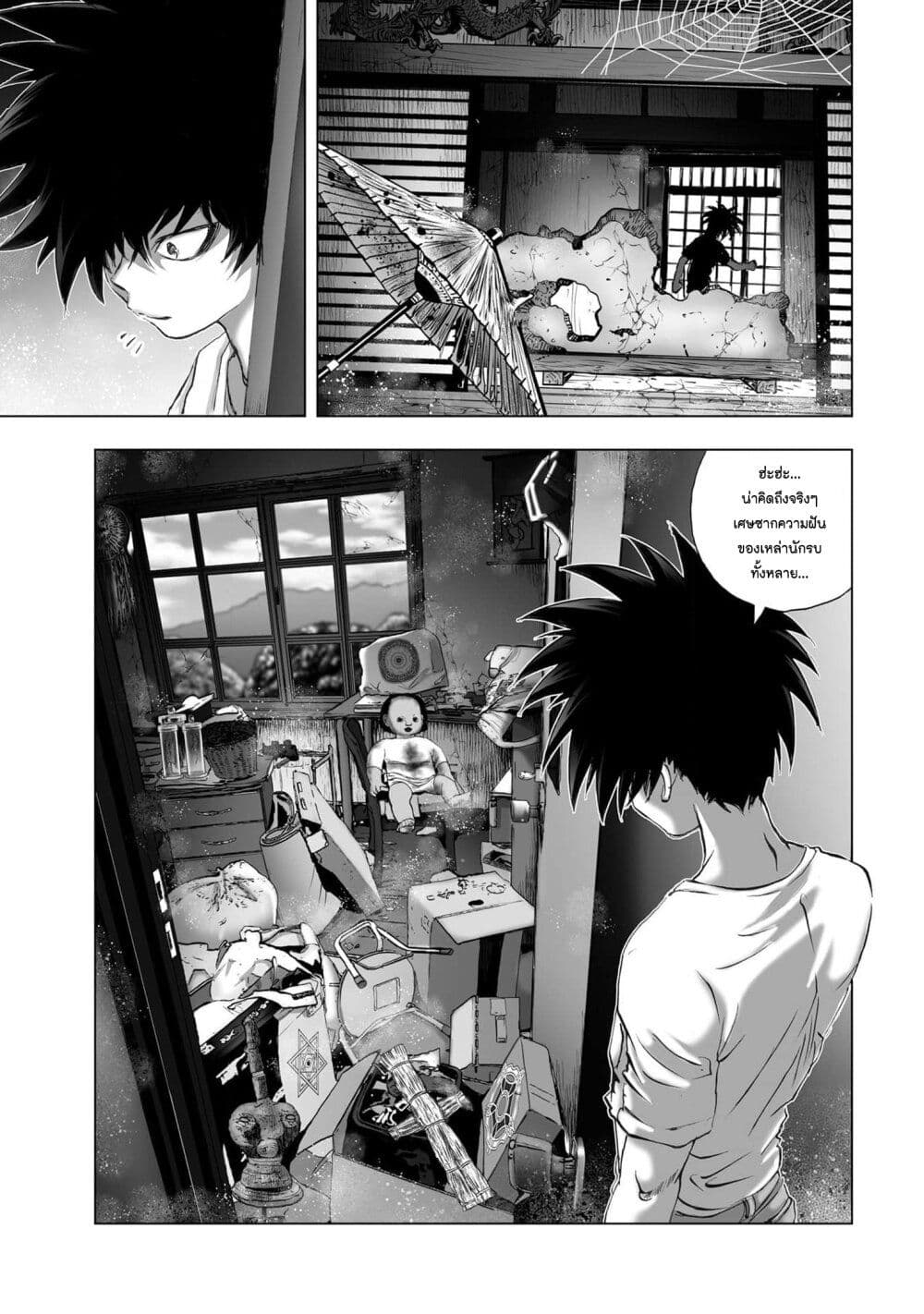 Mura Matsuri page 7