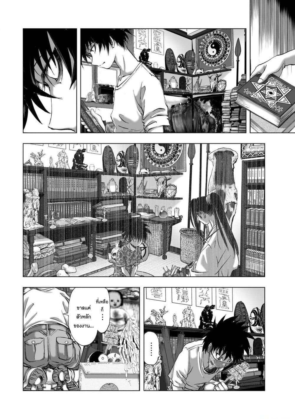 Mura Matsuri page 8