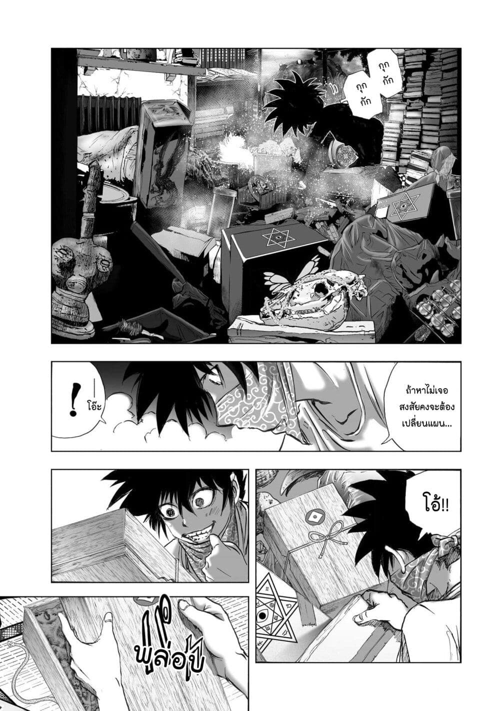 Mura Matsuri page 9