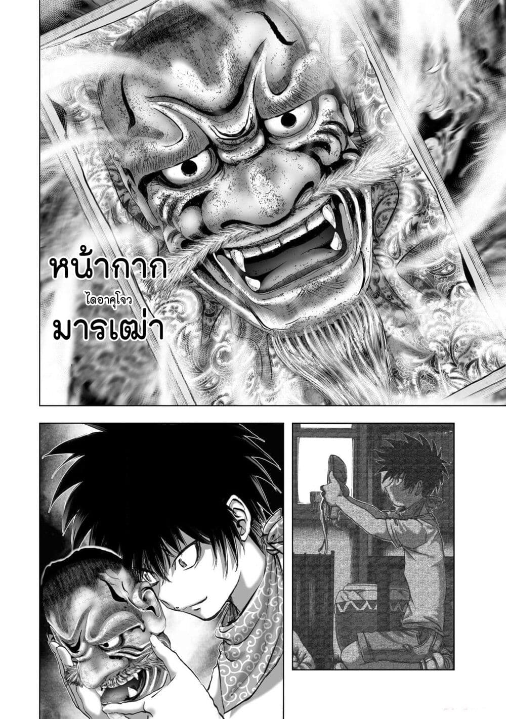 Mura Matsuri page 10