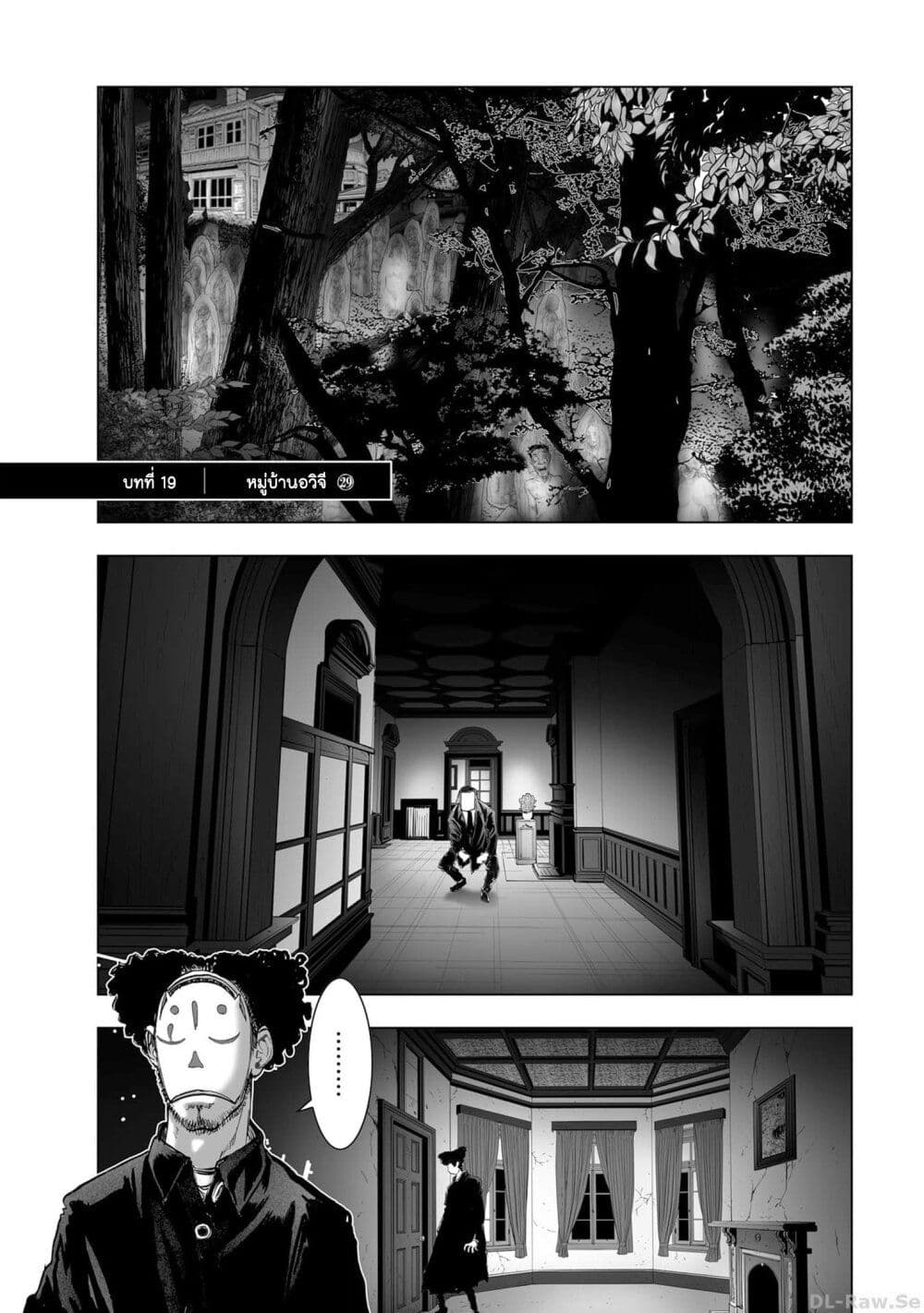 Mura Matsuri page 1