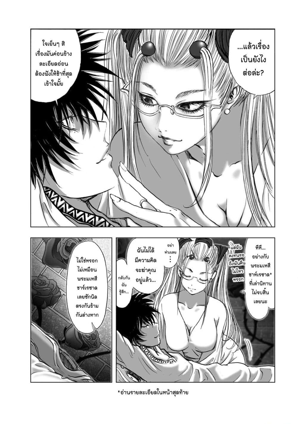 Mura Matsuri page 3