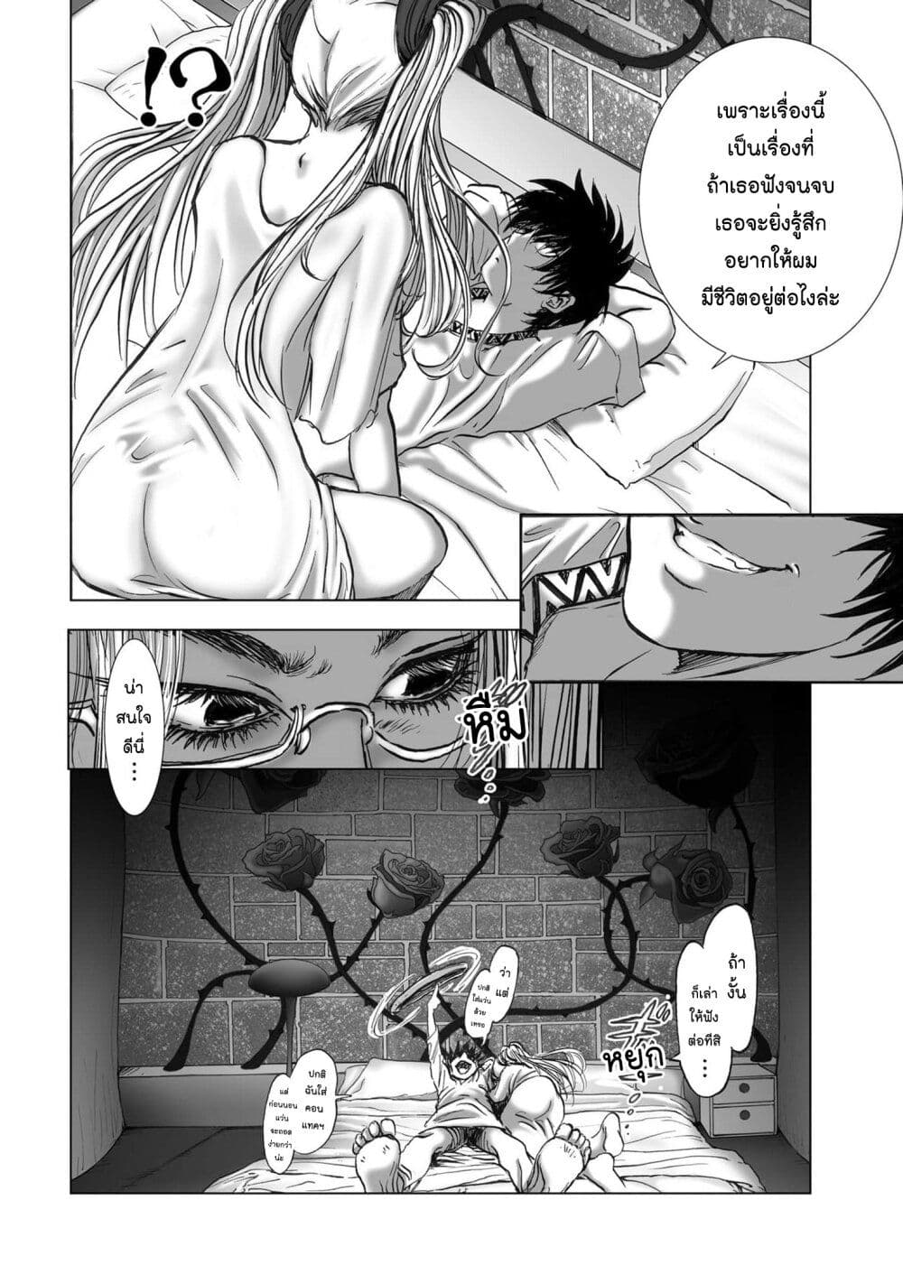 Mura Matsuri page 4