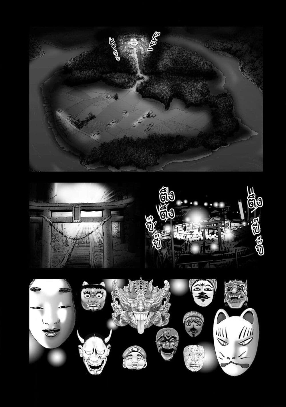 Mura Matsuri page 5