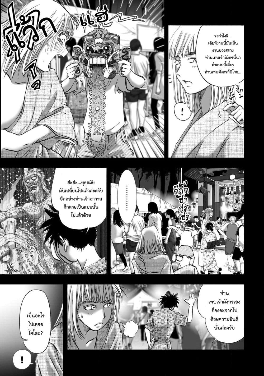 Mura Matsuri page 7