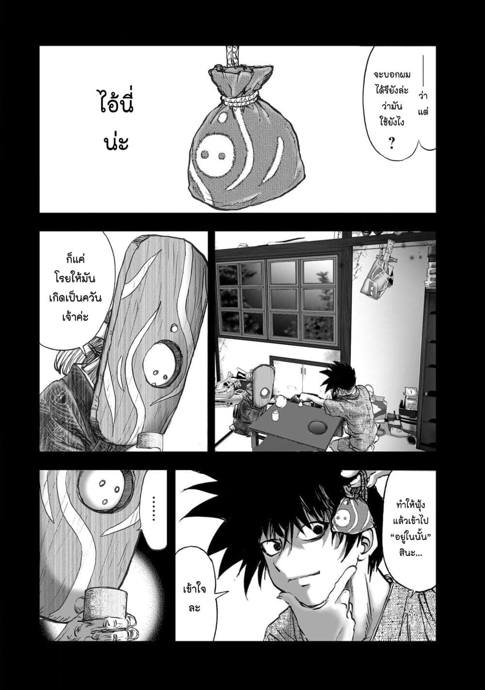 Mura Matsuri page 2