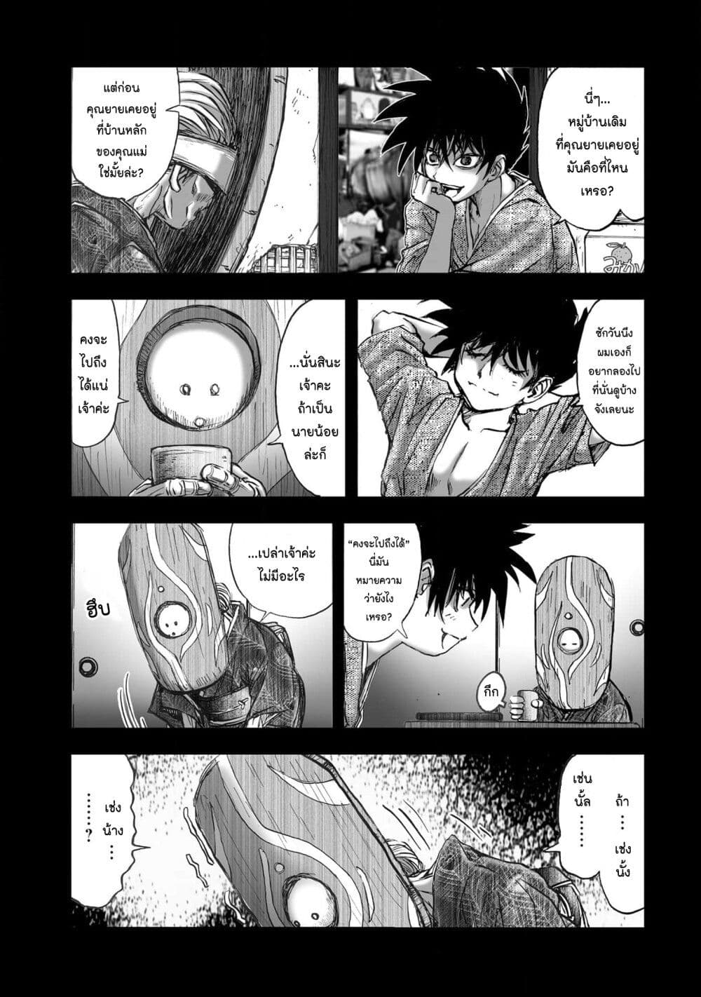 Mura Matsuri page 3