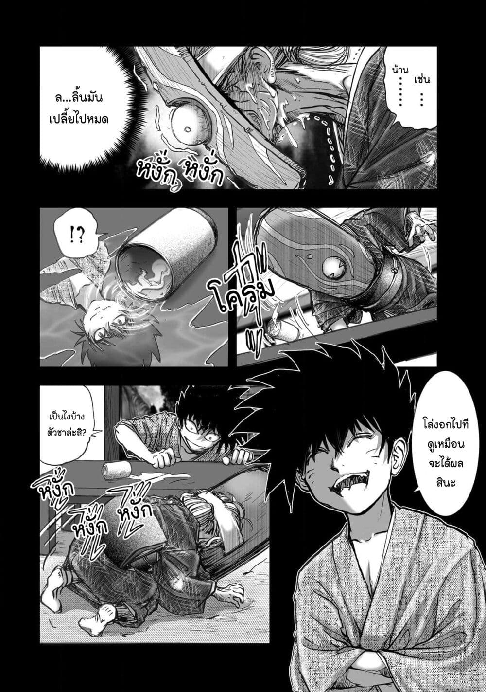 Mura Matsuri page 4