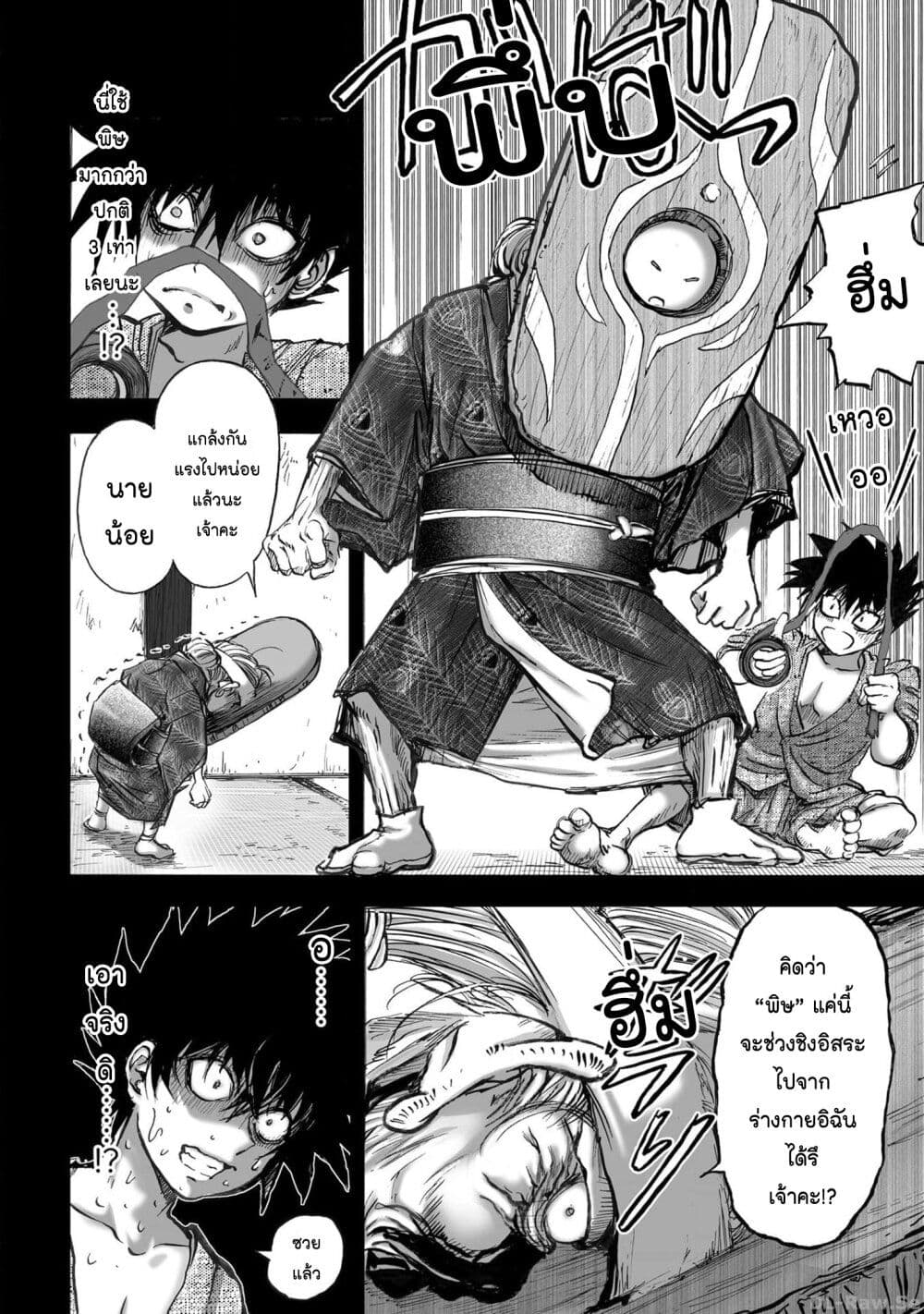Mura Matsuri page 6