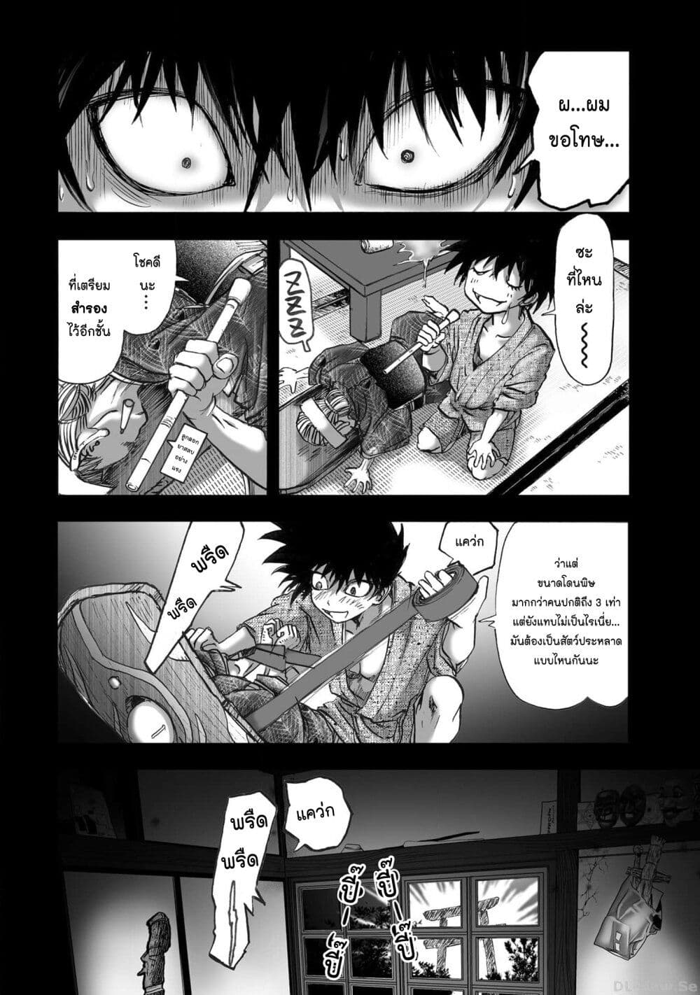 Mura Matsuri page 8