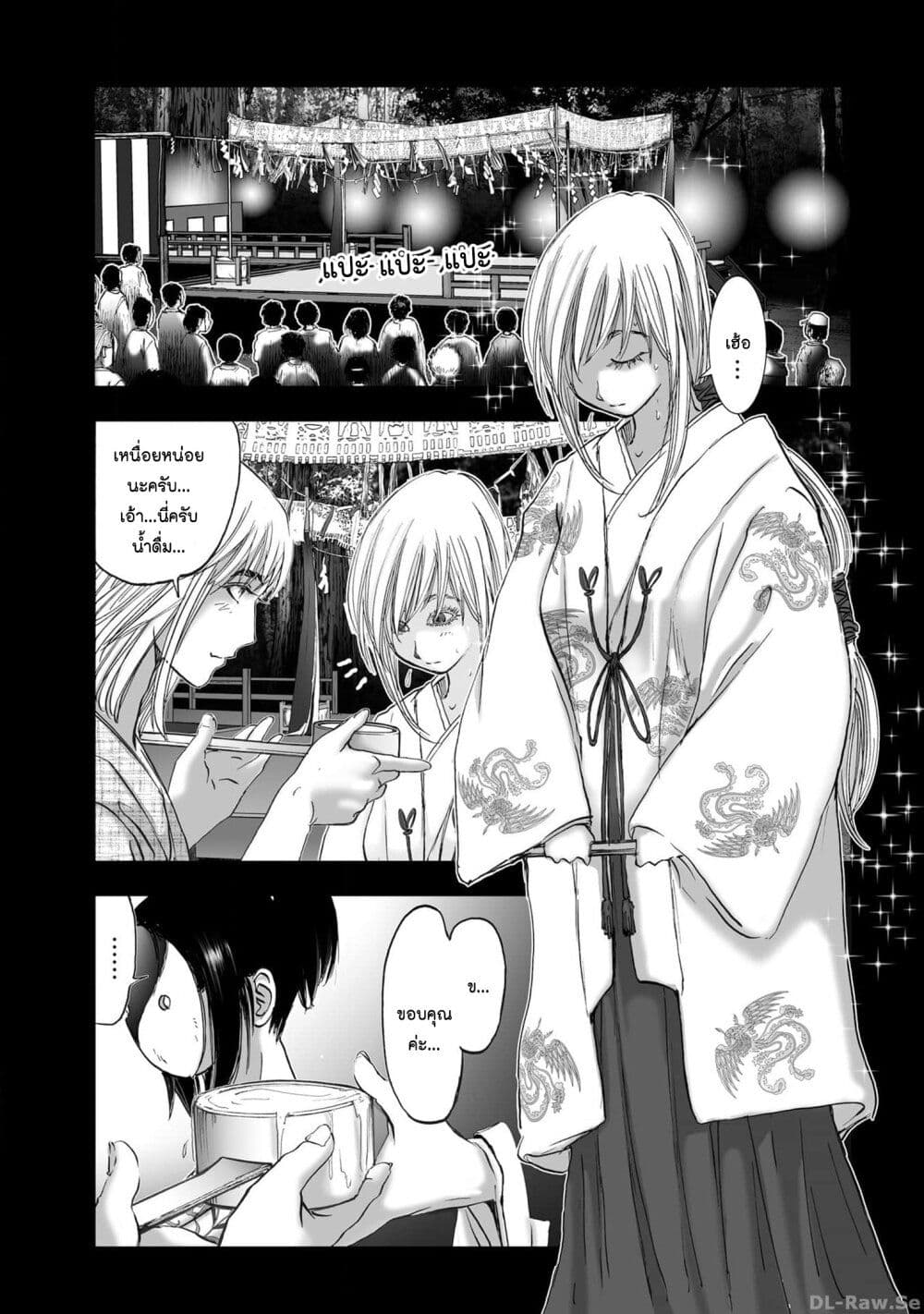 Mura Matsuri page 9